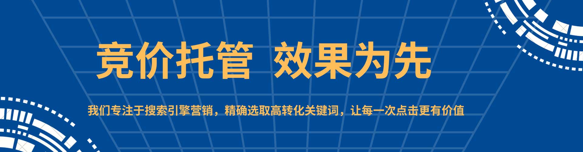 攀枝花如何做sem