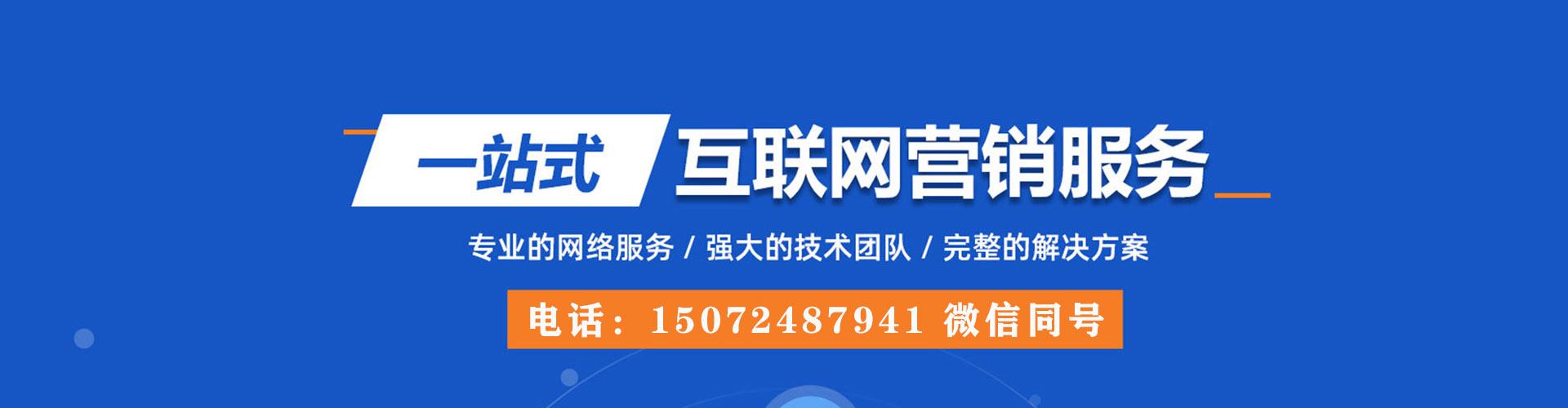 攀枝花sem竞价员